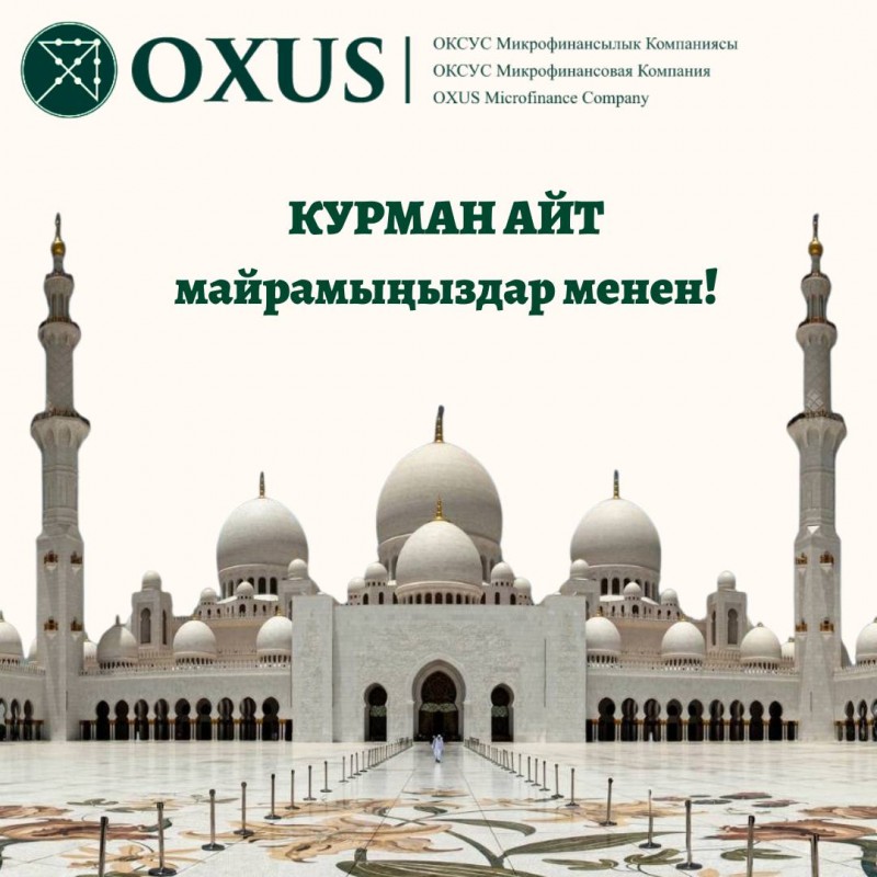 Курман Айт