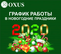 ГРАФИК РАБОТЫ В НОВОГОДНИЕ ПРАЗДНИКИ
