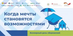 Когда мечты становятся возможностями