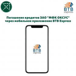 ПОГАШЕНИЕ ОНЛАЙН