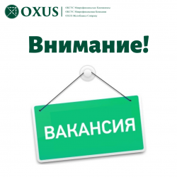 ВАКАНСИЯ КРЕДИТНОГО СПЕЦИАЛИСТА