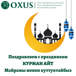 КУРМАН АЙТ