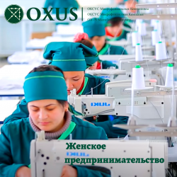 Кредиты для женщин- предпринимателей