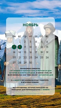 Праздничные дни