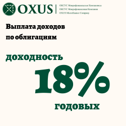 Выплата доходов по облигациям