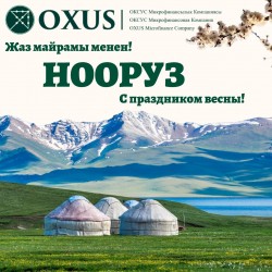 НООРУЗ