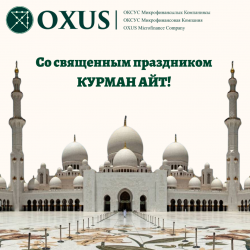 Курман айт