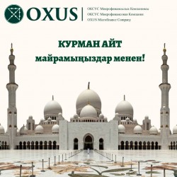 Курман Айт