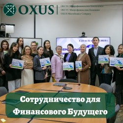 Сотрудничество для Финансового Будущего