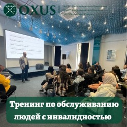 Тренинг по обеспечению доступности кредитно-финансовых услуг людям с ограниченными возможностями